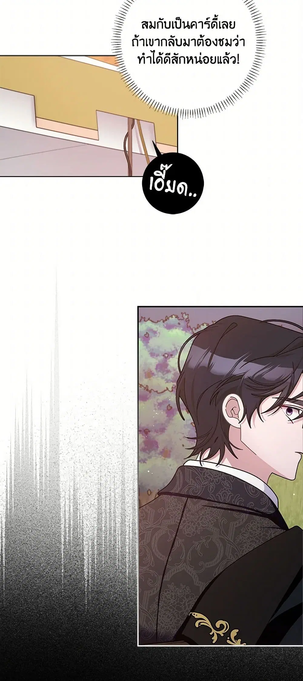 Please Marry Me Again! ตอนที่ 91 — page 19 of 36