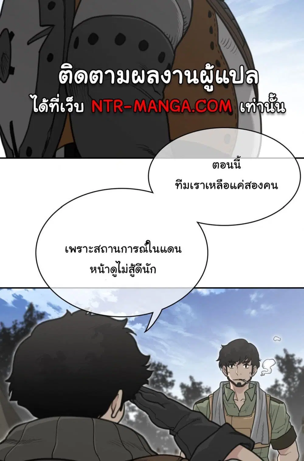 Perfect Half ตอนที่ 169 — page 9 of 50
