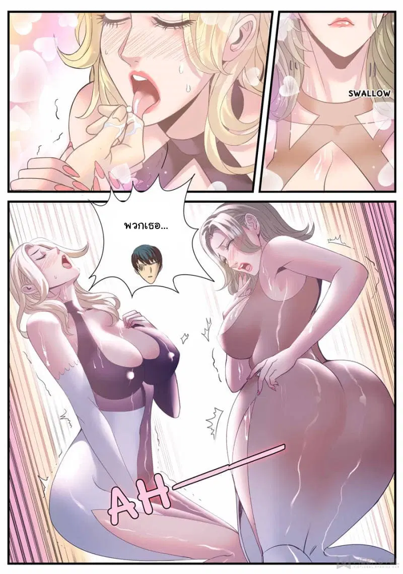 The Superb Captain in the City ตอนที่ 163 — page 8 of 15
