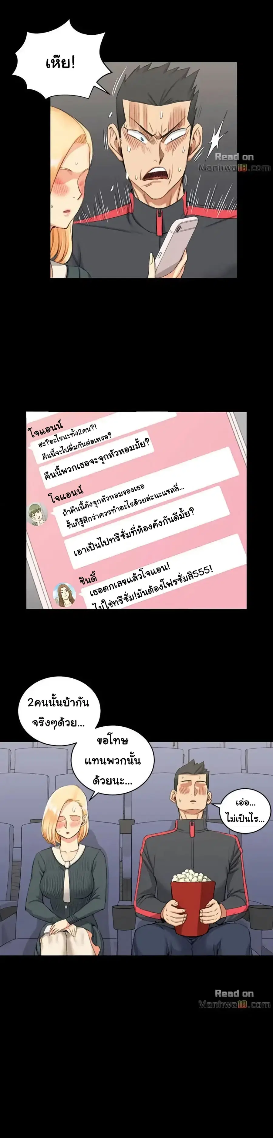 His Place ตอนที่ 32 — page 14 of 25