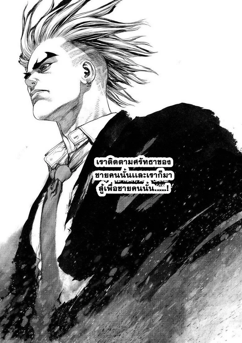 Sun-ken Rock ตอนที่ 153 — page 15 of 24