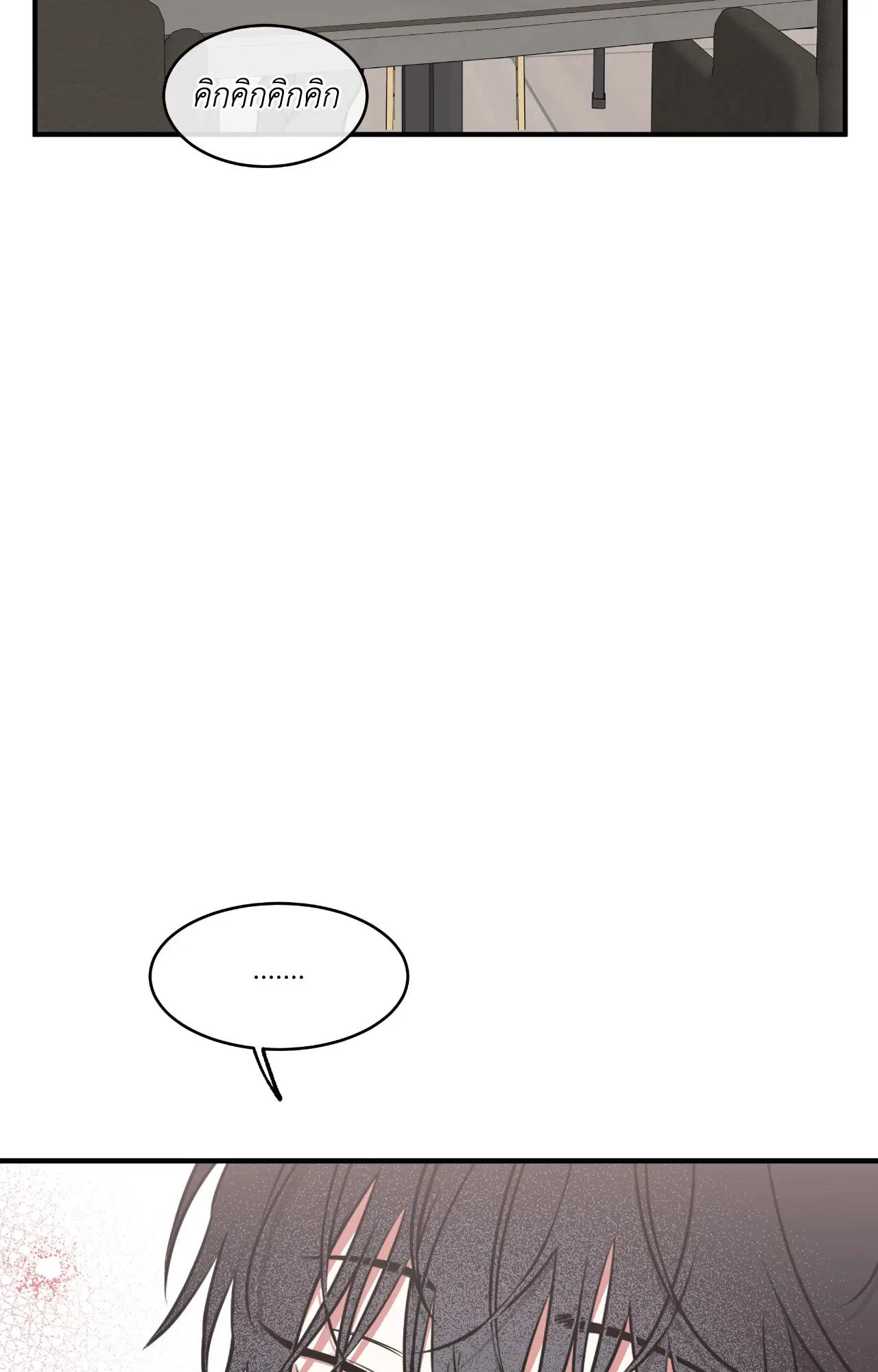 Low Tide in Twilight ตอนที่ 111 — page 39 of 99