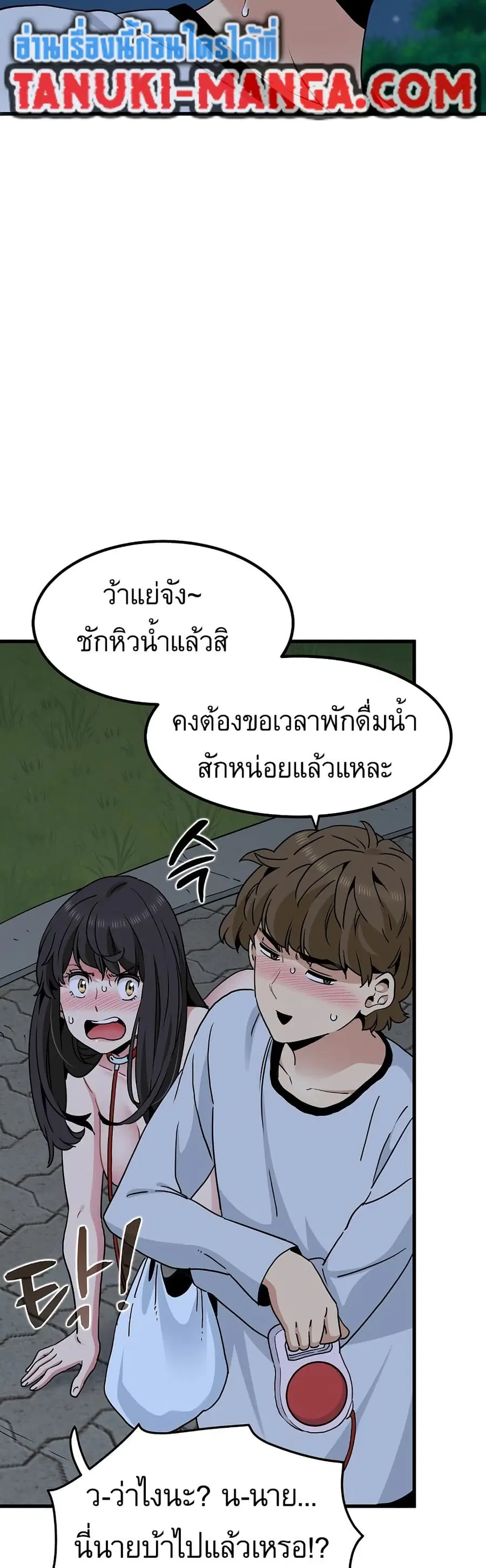The Turning Point ตอนที่ 52 — page 38 of 60