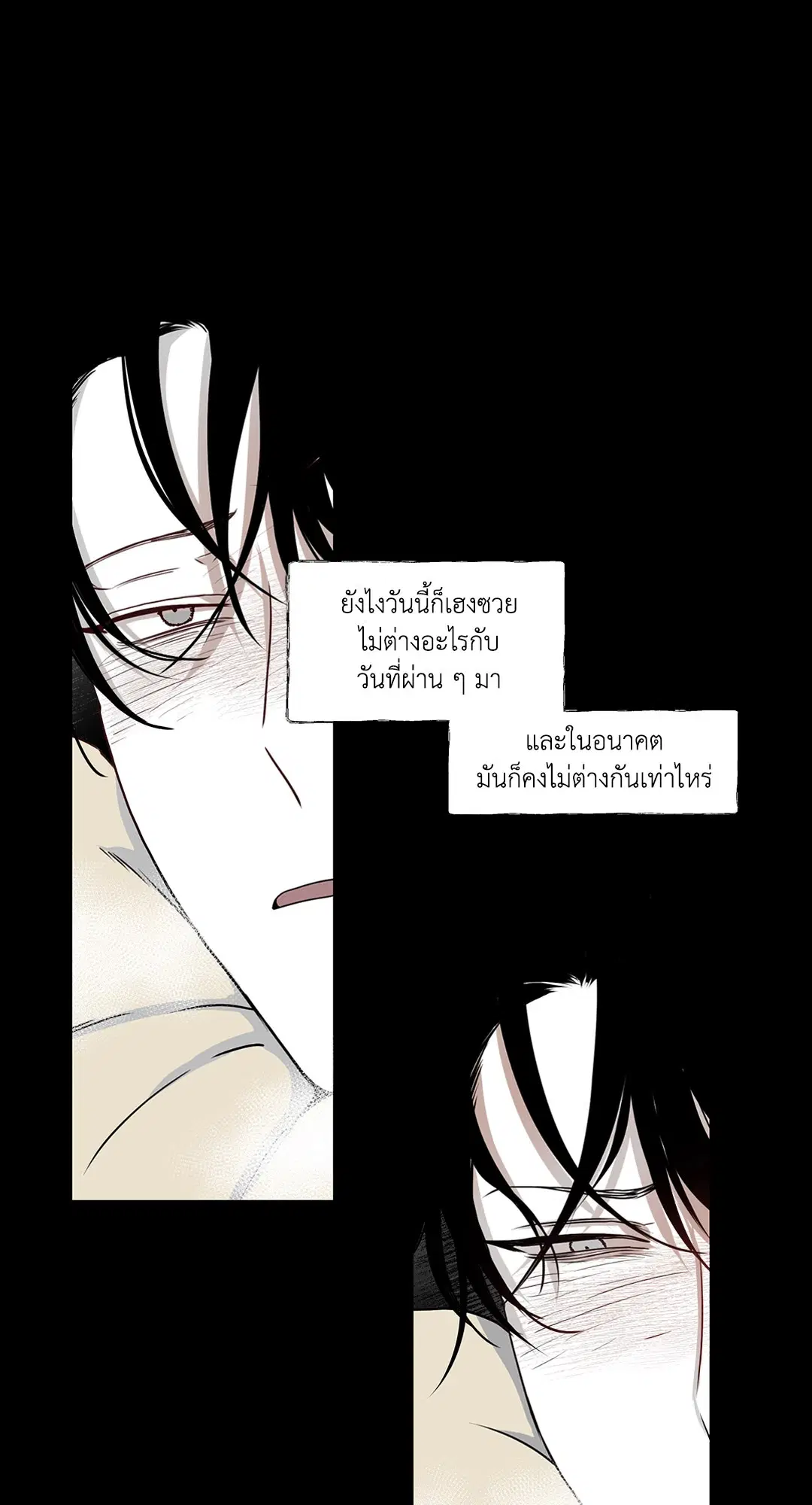 Low Tide in Twilight ตอนที่ 1 — page 20 of 70