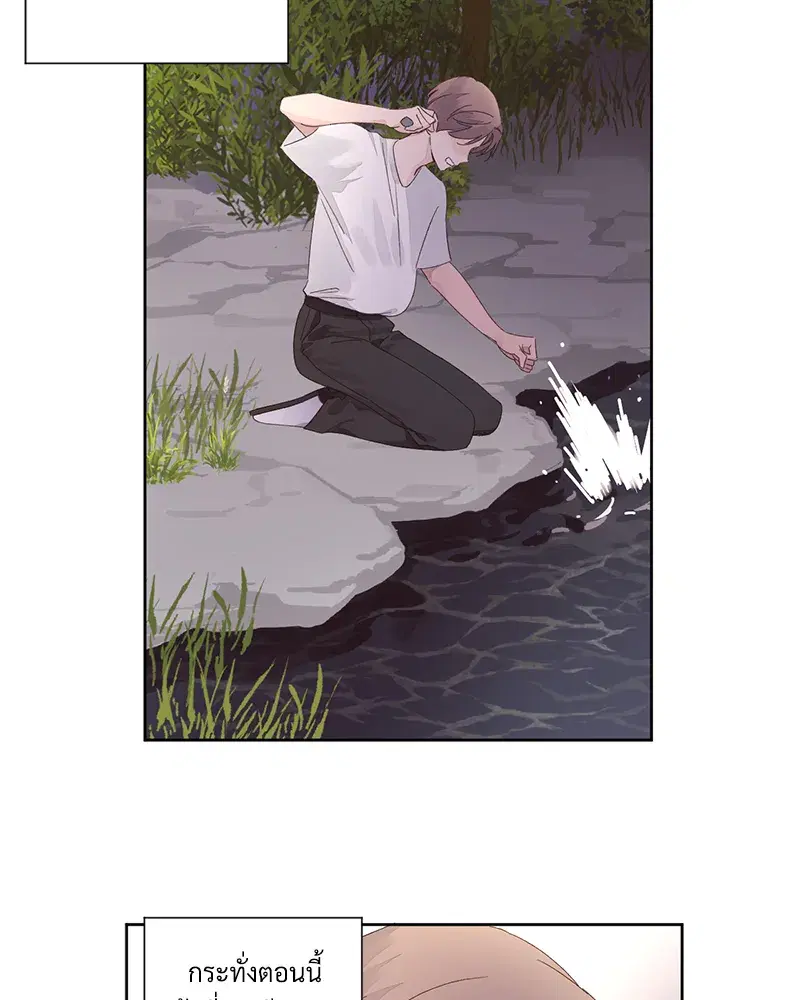 4 Week Lovers ตอนที่ 84 — page 45 of 53