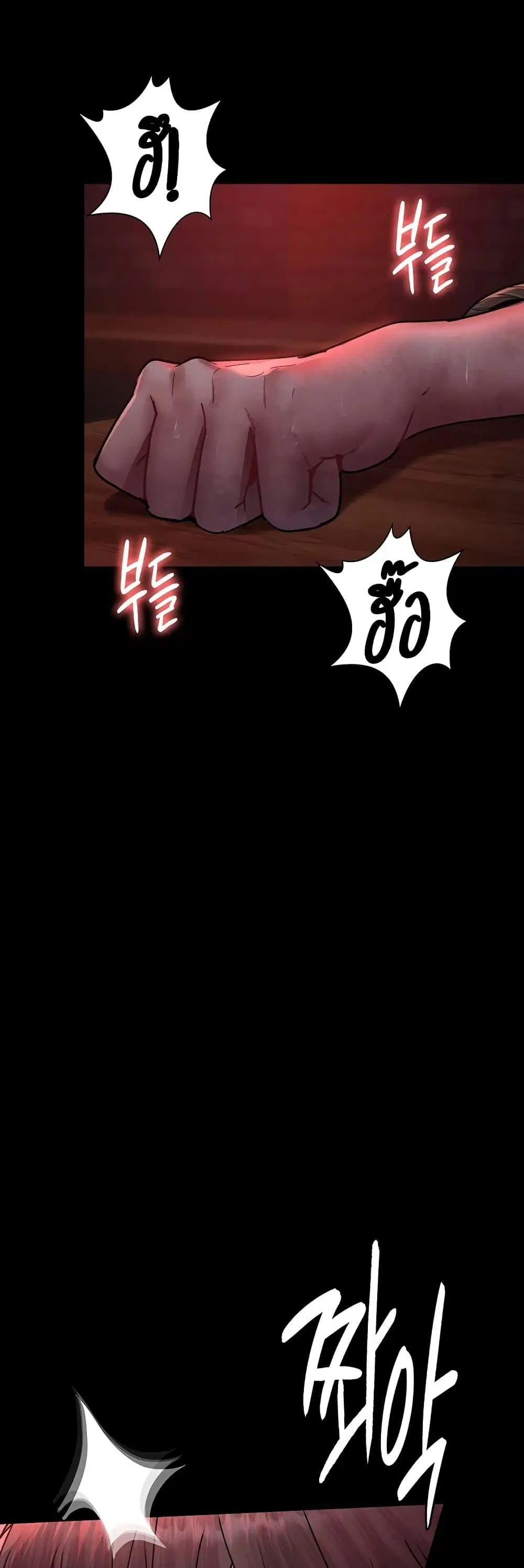 Night Hospital ตอนที่ 58 — page 50 of 80