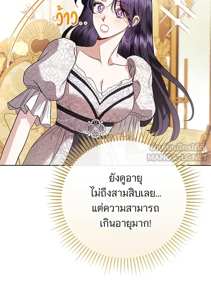 To My Husband’s Mistress ตอนที่ 56 — page 9 of 127