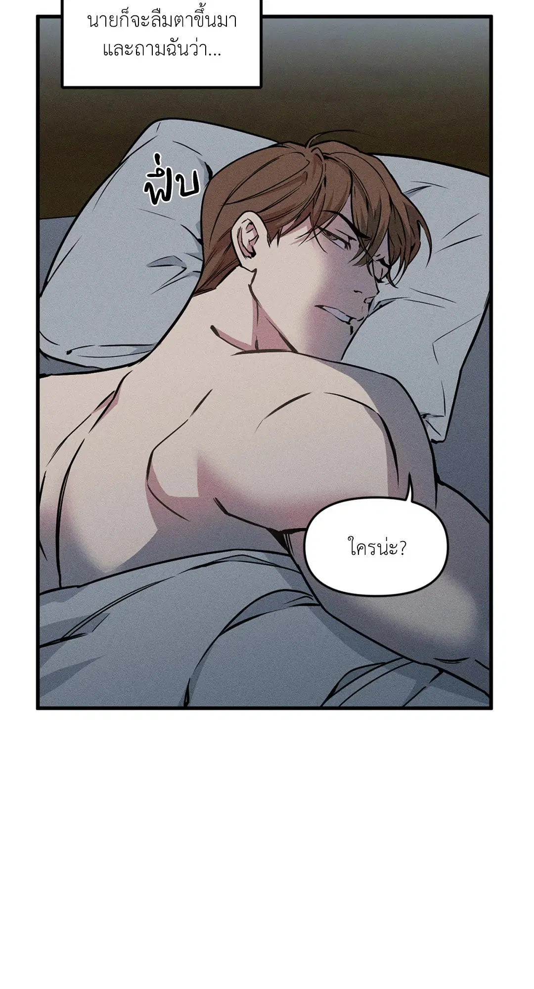 Full Volume ตอนที่ 76.31 — page 4 of 70