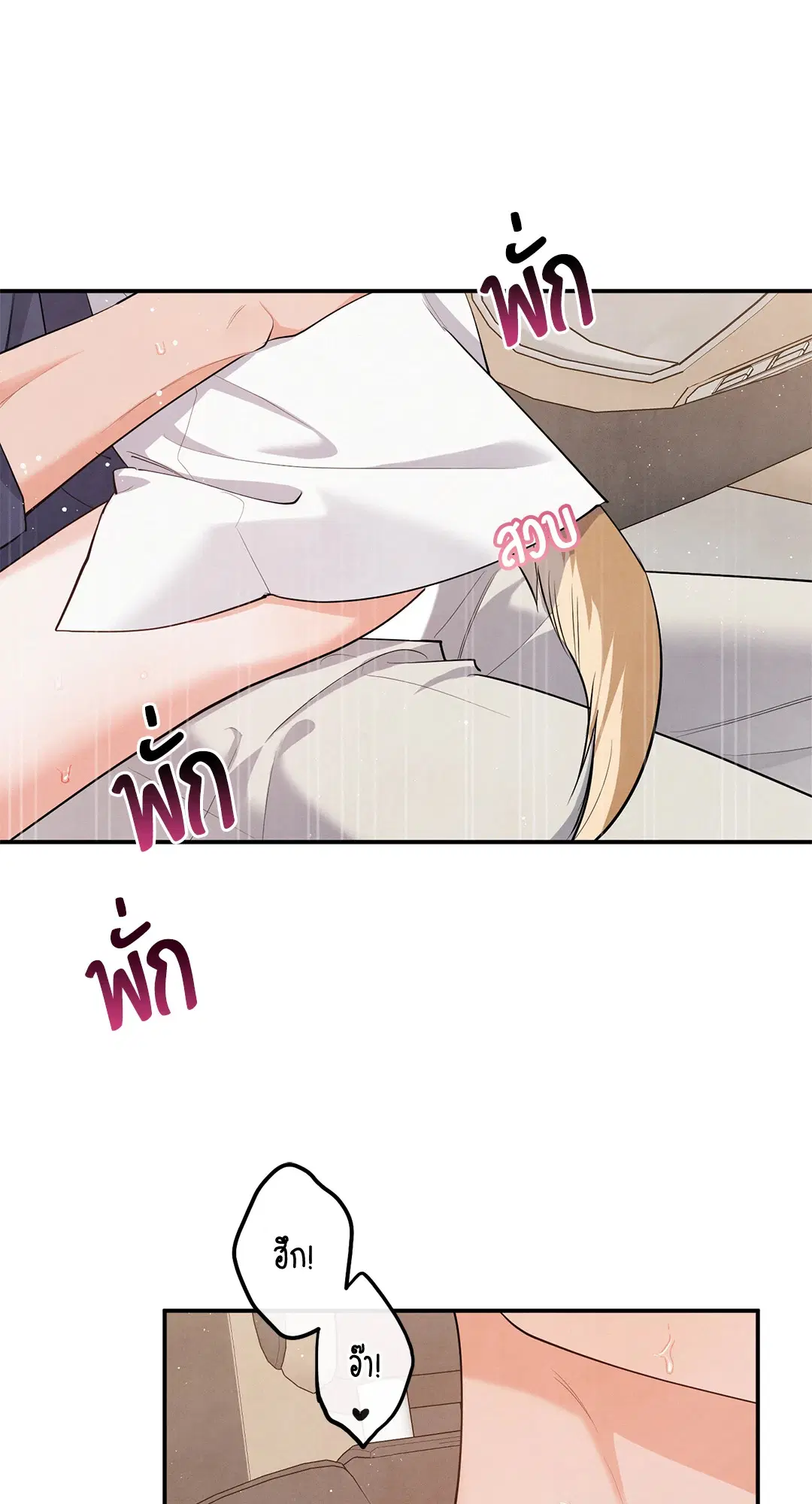 Roses and Champagne ตอนที่ 73.11 — page 6 of 55