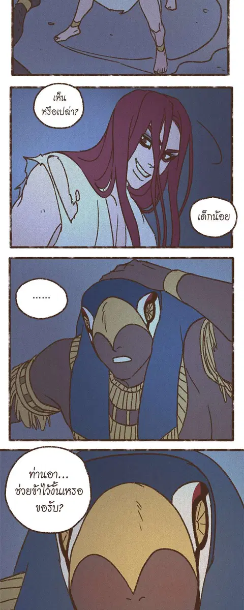 ENNEAD ตอนที่ 53 — page 17 of 29