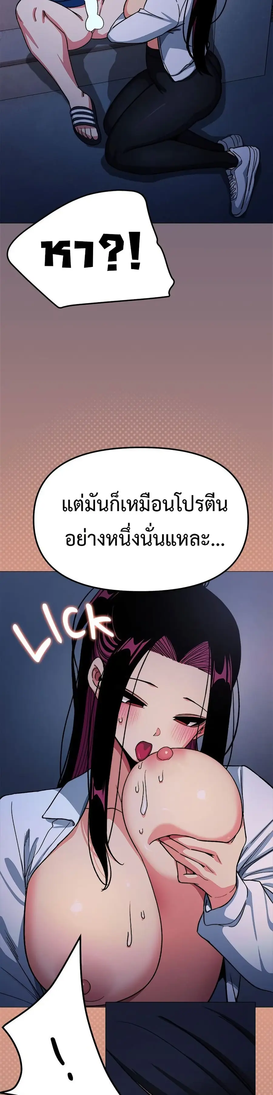 Stop Smoking ตอนที่ 70 — page 9 of 53