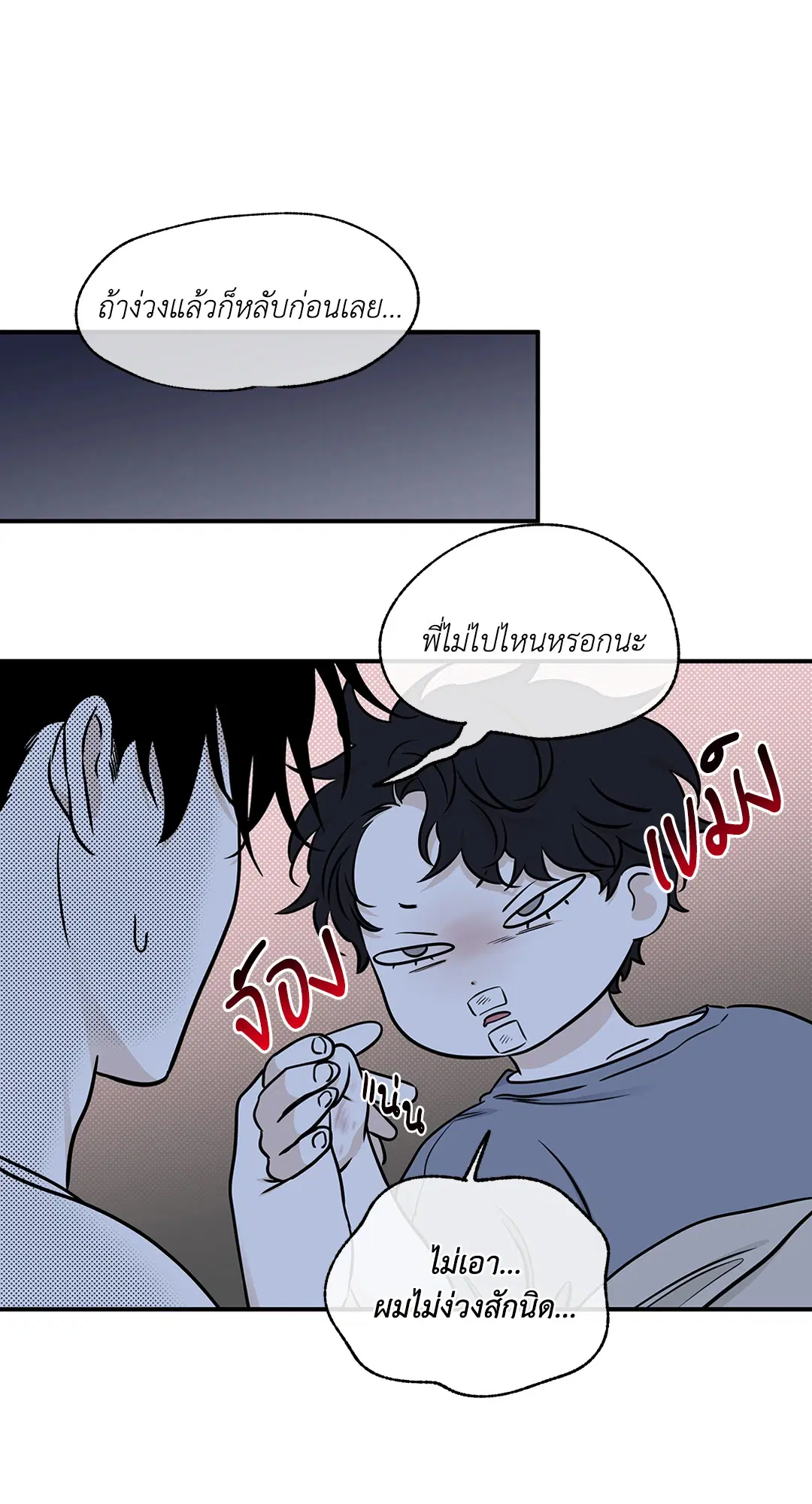Low Tide in Twilight ตอนที่ 76 — page 50 of 72