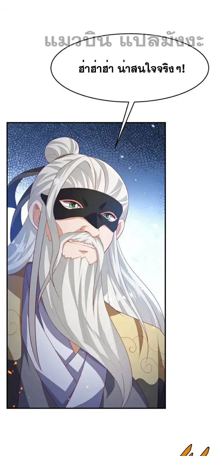Wu Ni ตอนที่ 483 — page 20 of 34