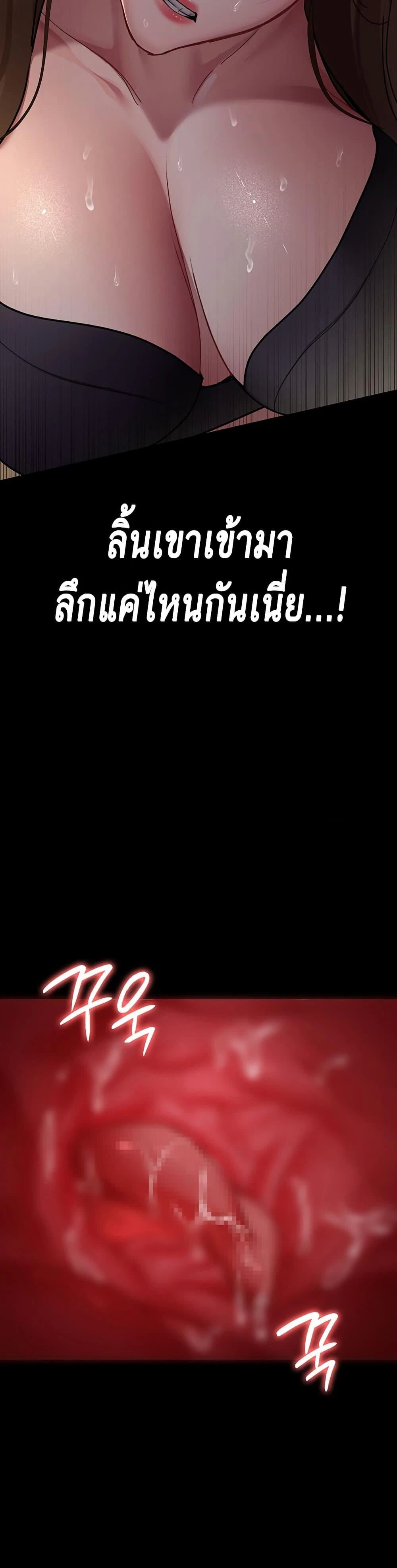 Night Hospital ตอนที่ 84 — page 14 of 50