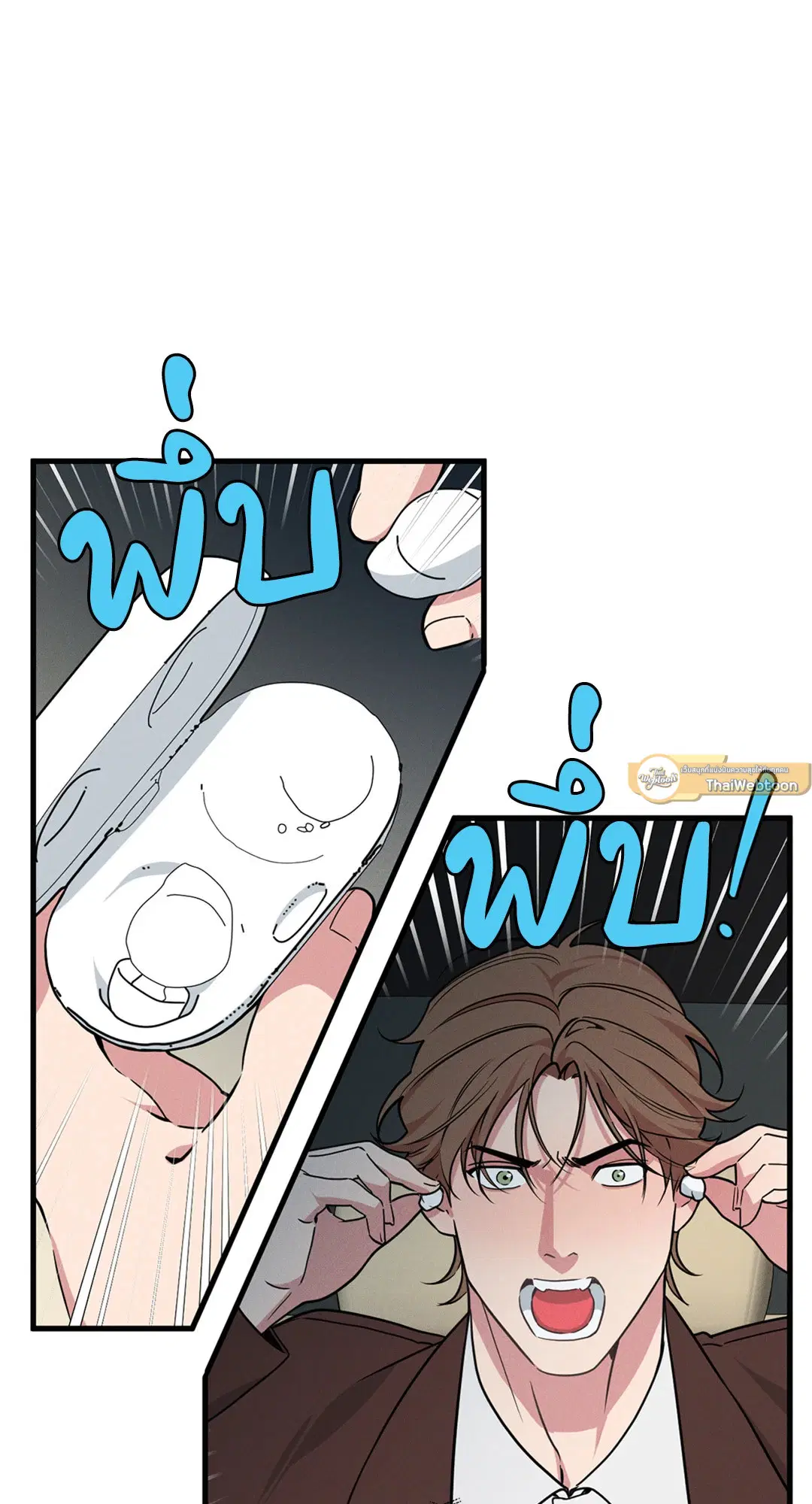 Full Volume ตอนที่ 76.5 — page 18 of 42