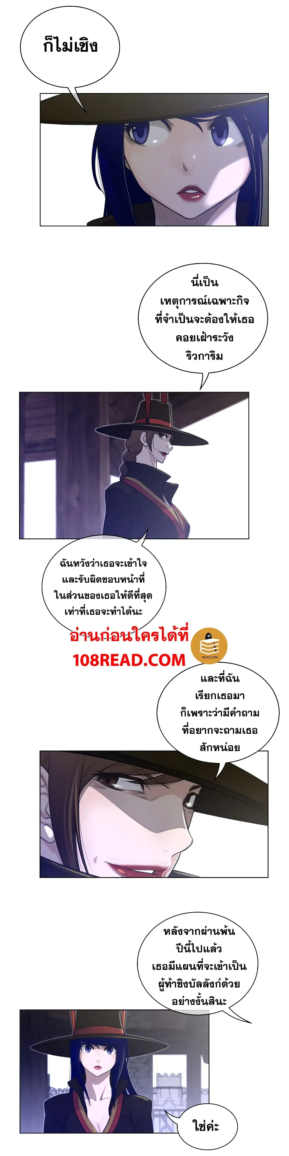 Perfect Half ตอนที่ 68 — page 15 of 20