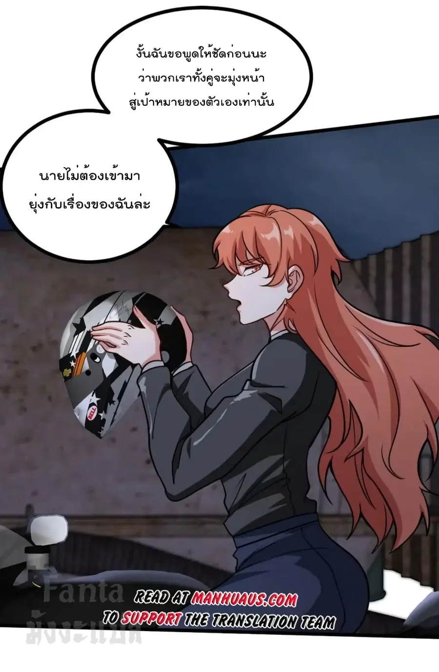 Dragon King Hall ตอนที่ 167 — page 21 of 35