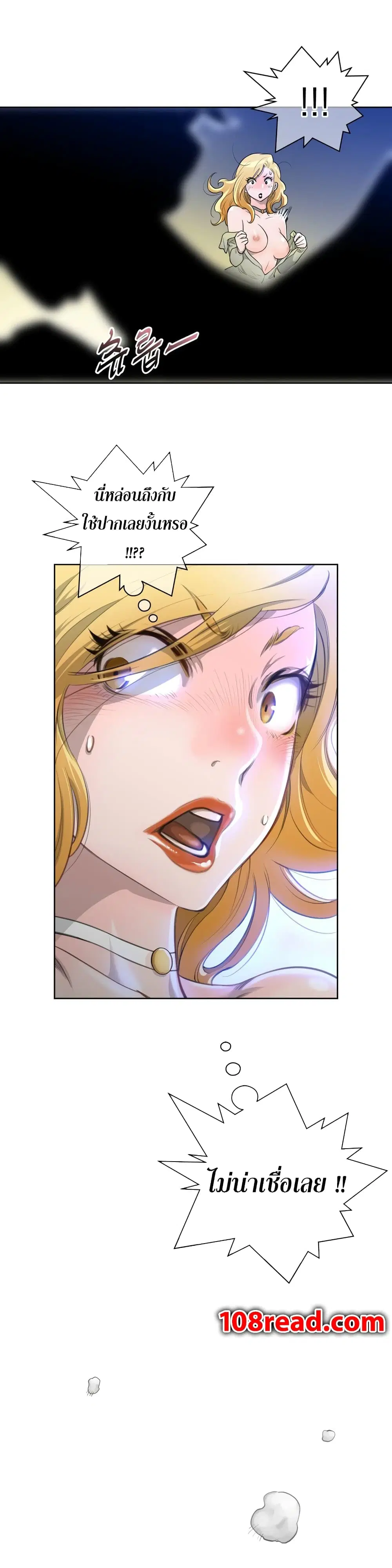 Perfect Half ตอนที่ 4 — page 11 of 26