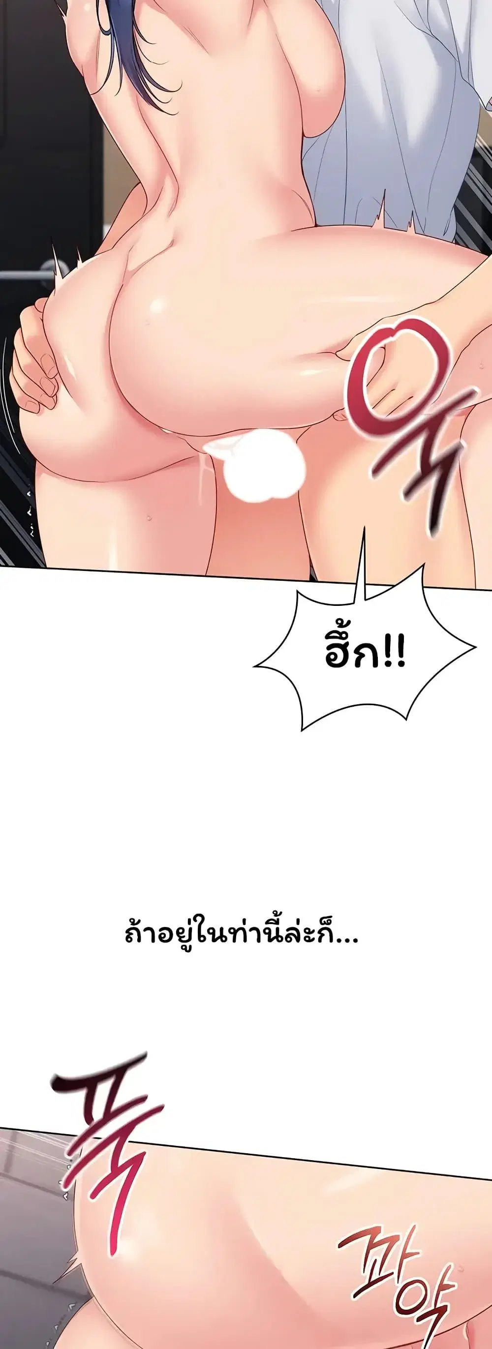 Set Up ตอนที่ 109 — page 32 of 61