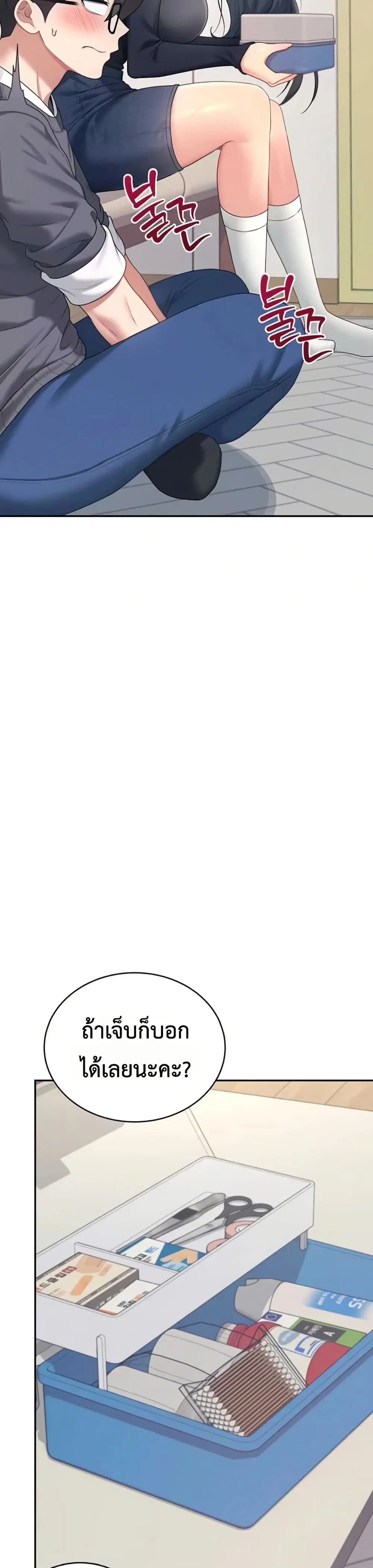 Wireless Touch ตอนที่ 61 — page 44 of 51