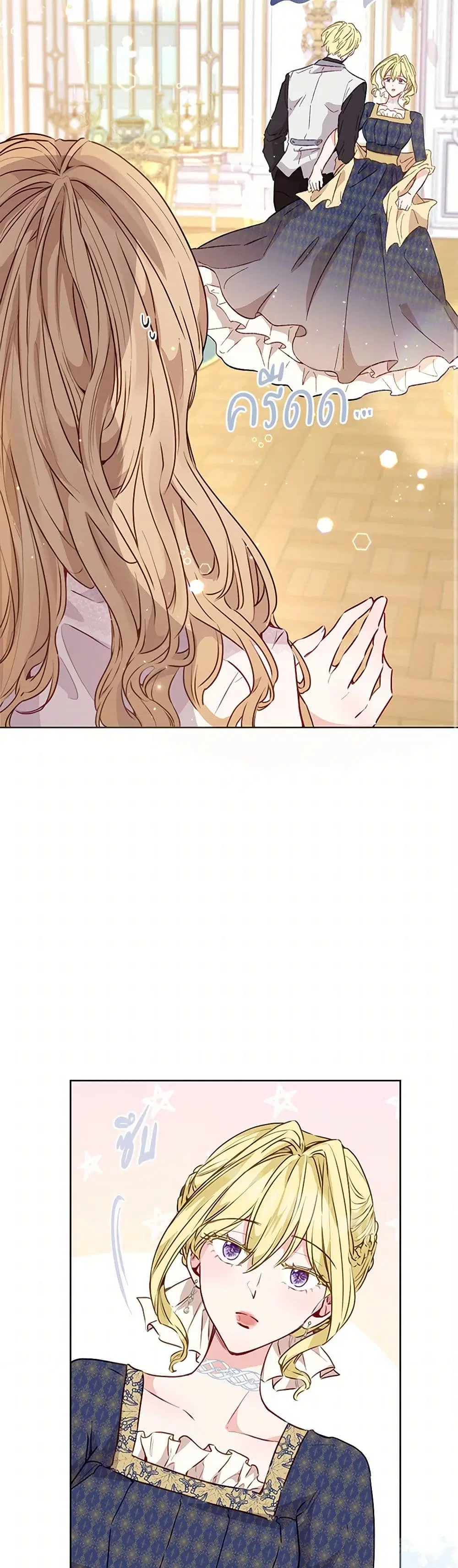 Stealing the Lady’s Heart ตอนที่ 15 — page 5 of 39