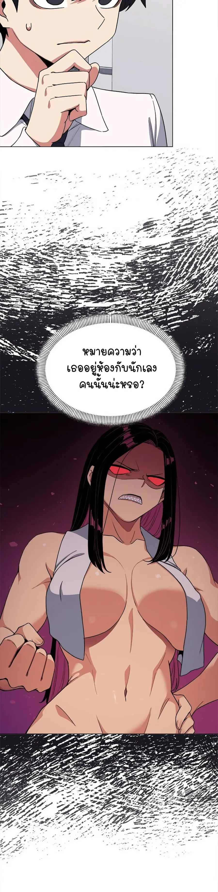 Stop Smoking ตอนที่ 3 — page 10 of 64