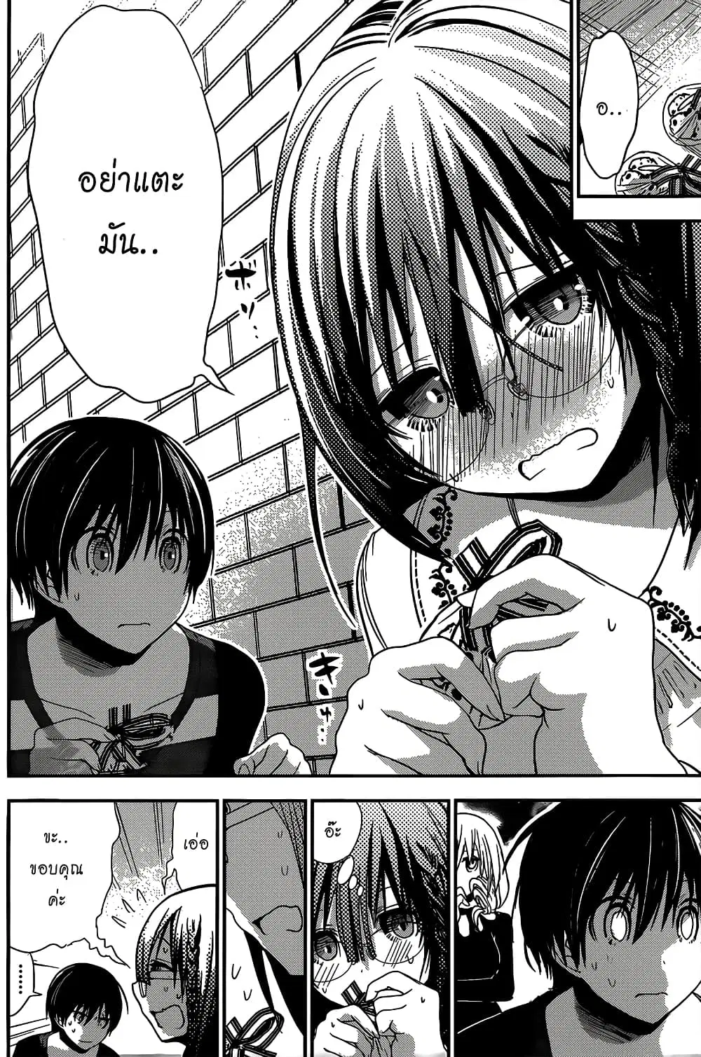 Minamoto-kun Monogatari ตอนที่ 183 — page 6 of 9