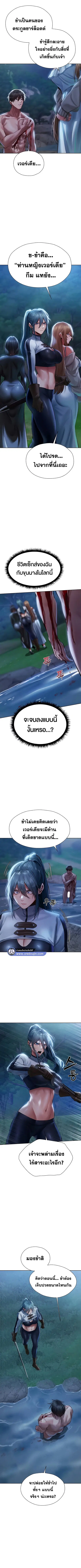 Milf Hunting in Another World ตอนที่ 14 — page 10 of 12