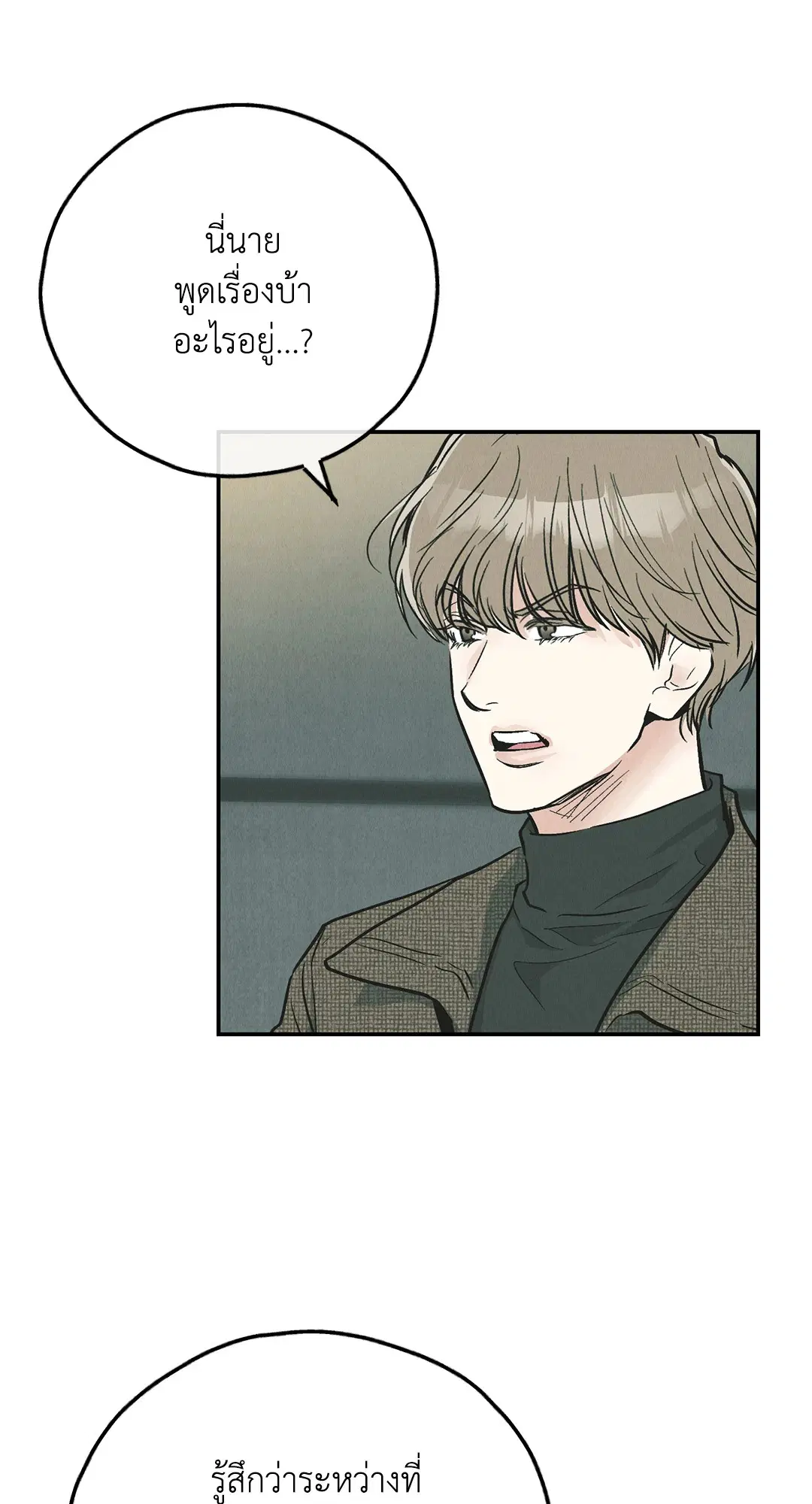 PAYBACK ตอนที่ 76 — page 7 of 111