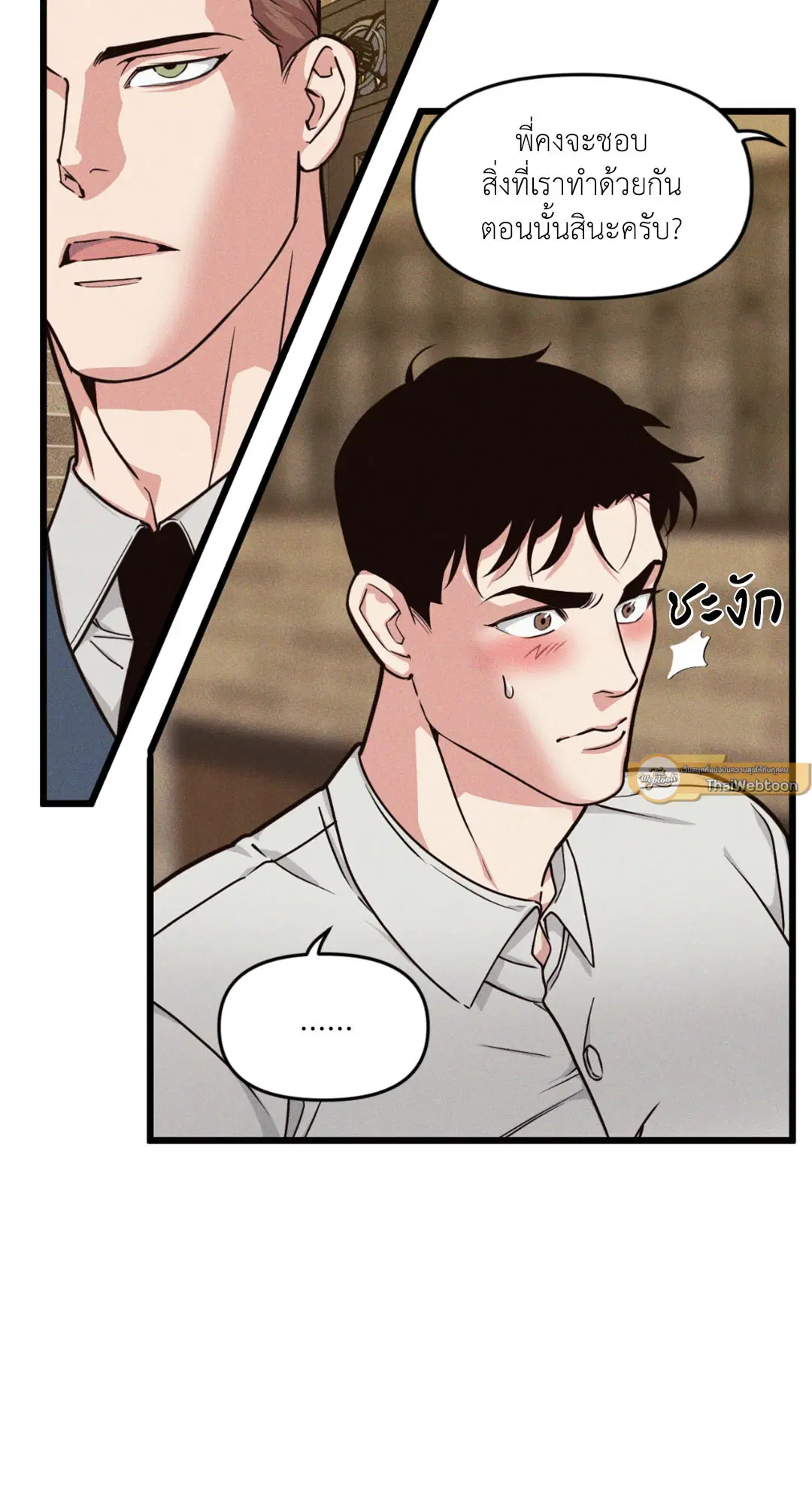 Full Volume ตอนที่ 76.15 — page 17 of 68