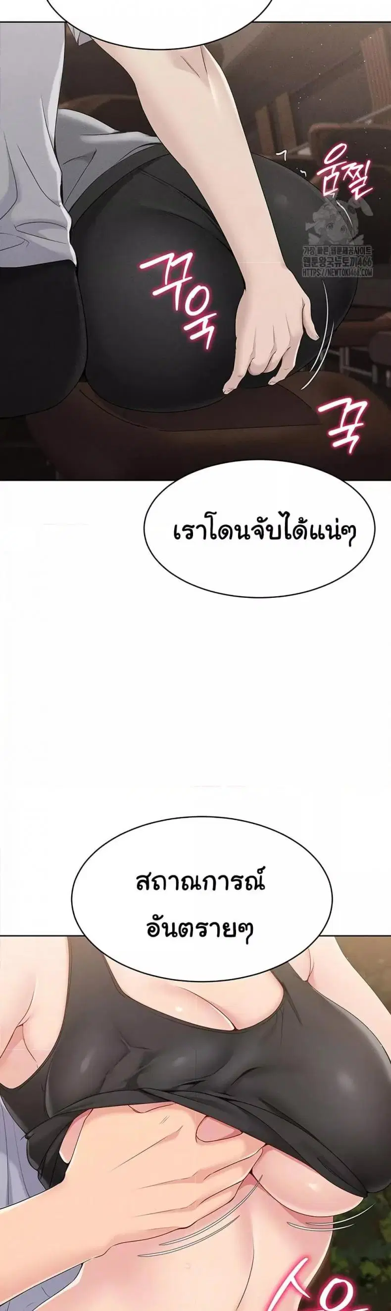 Set It! ตอนที่ 24 — page 11 of 50
