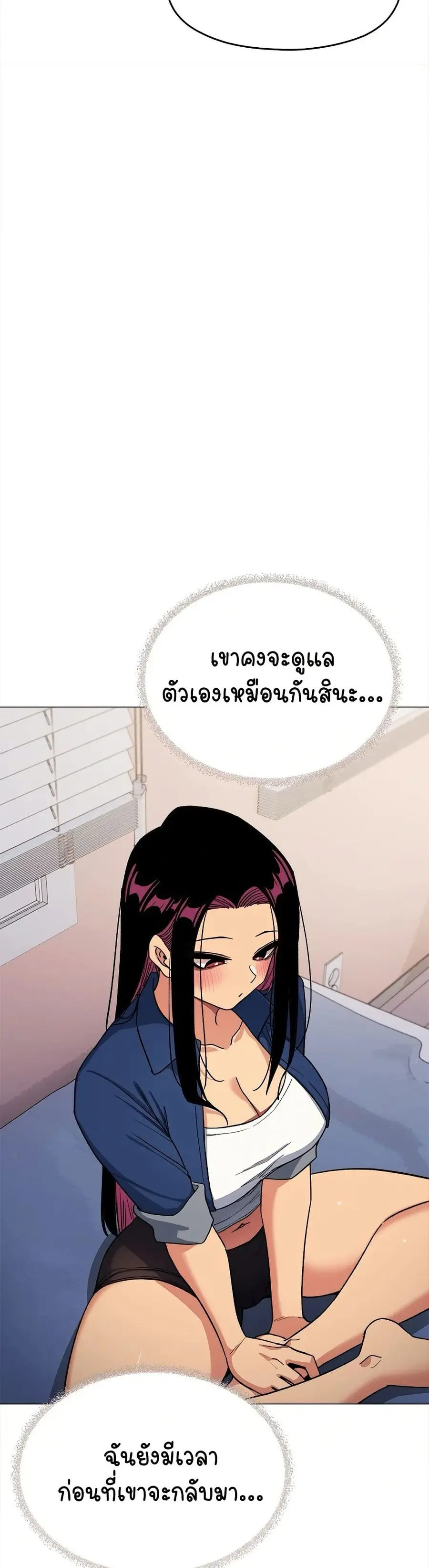 Stop Smoking ตอนที่ 35 — page 11 of 53