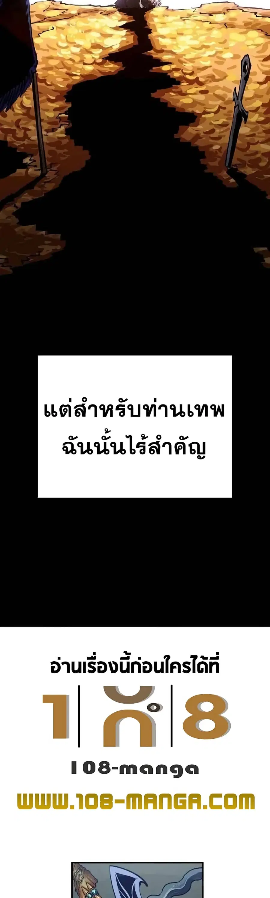 The Player ตอนที่ 124 — page 13 of 60