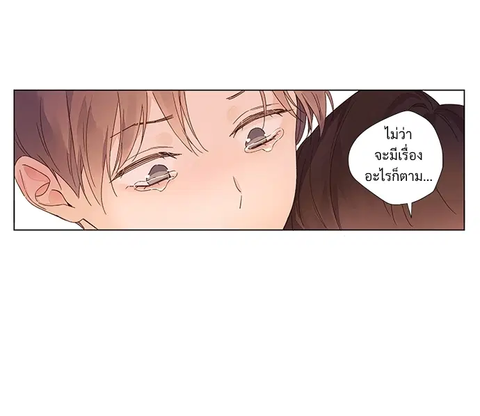 4 Week Lovers ตอนที่ 36 — page 47 of 50