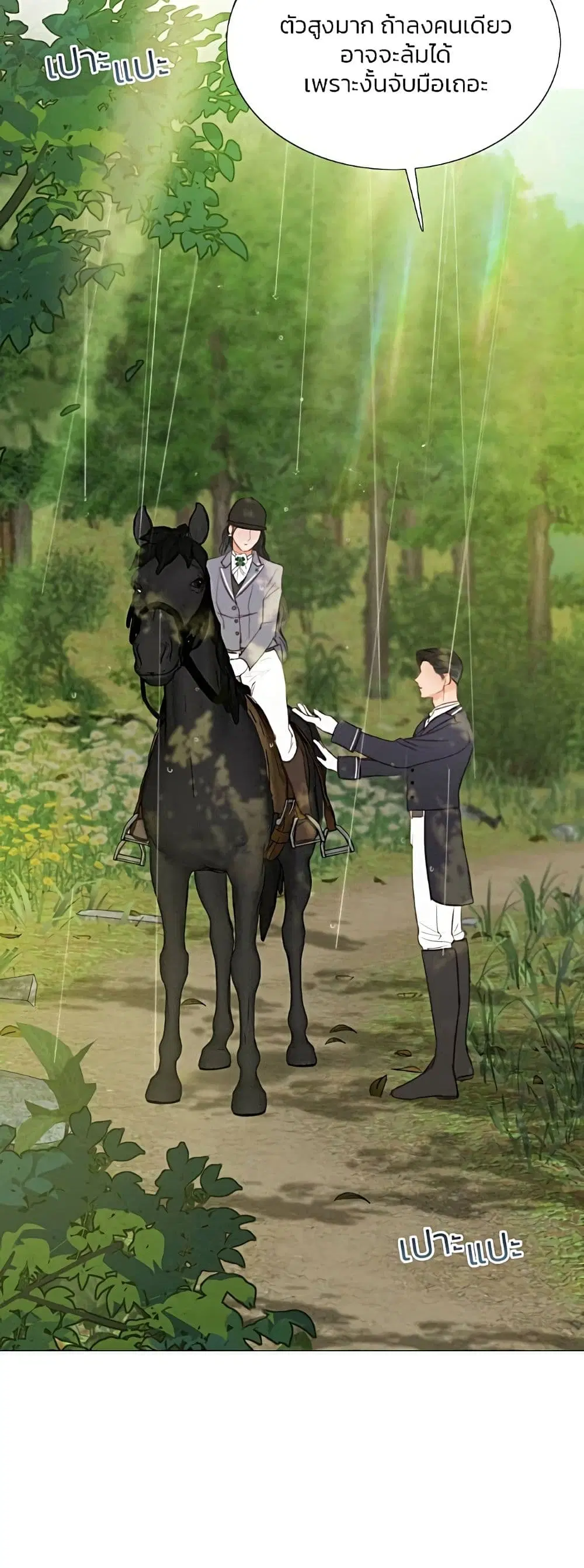 Serena ตอนที่ 53 — page 52 of 62