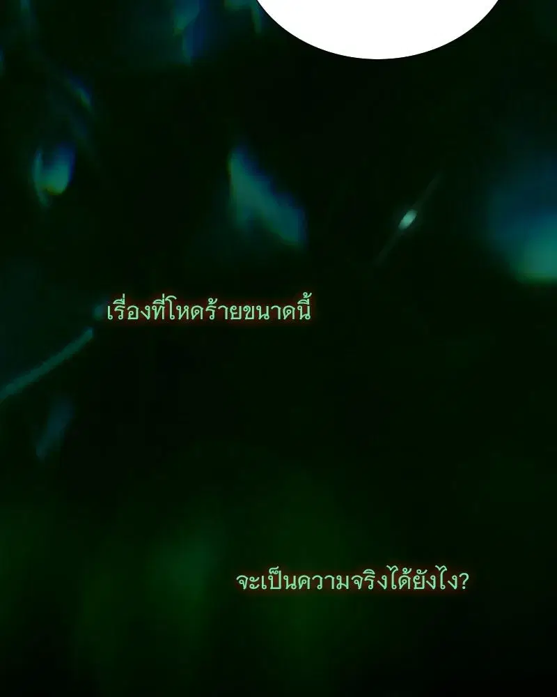 Serena ตอนที่ 131 — page 95 of 123