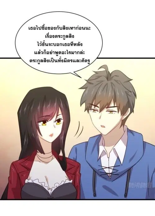Immortal Swordsman in the Reverse World ตอนที่ 114 — page 22 of 49