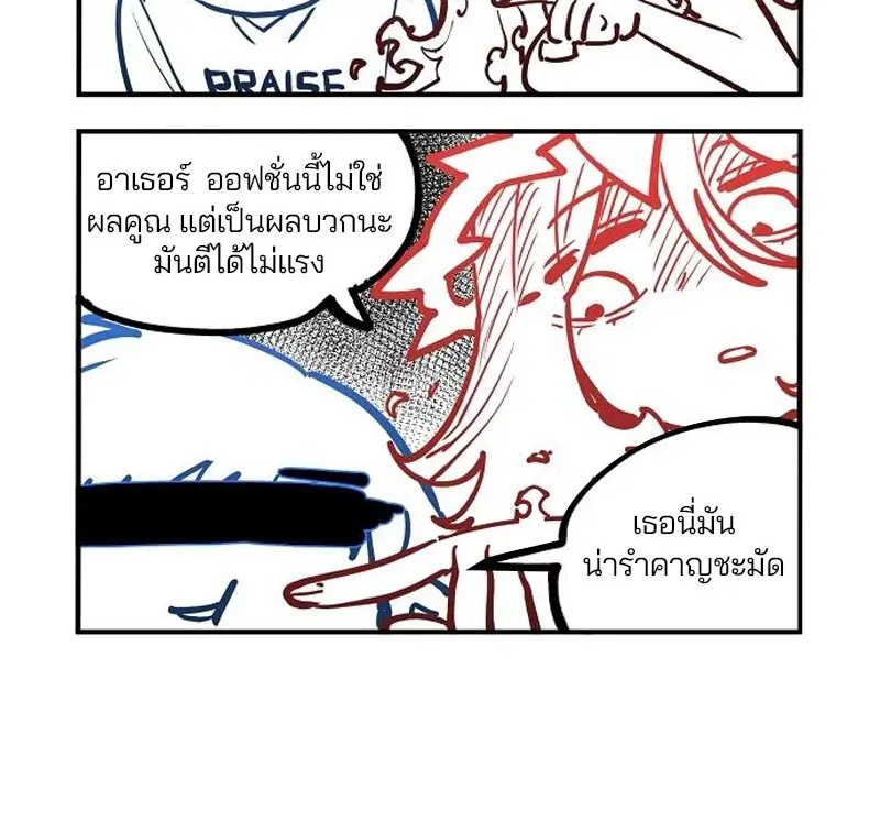 The Player ตอนที่ 173 — page 186 of 186