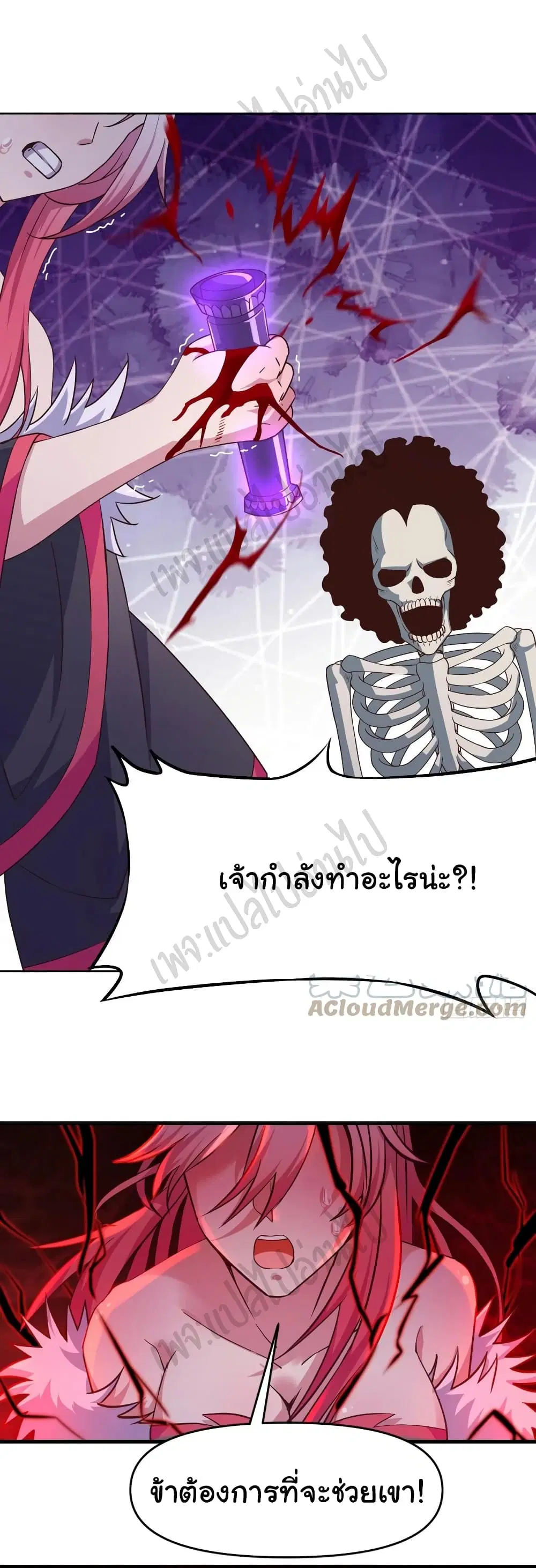 Super Harem Card ตอนที่ 161 — page 33 of 36
