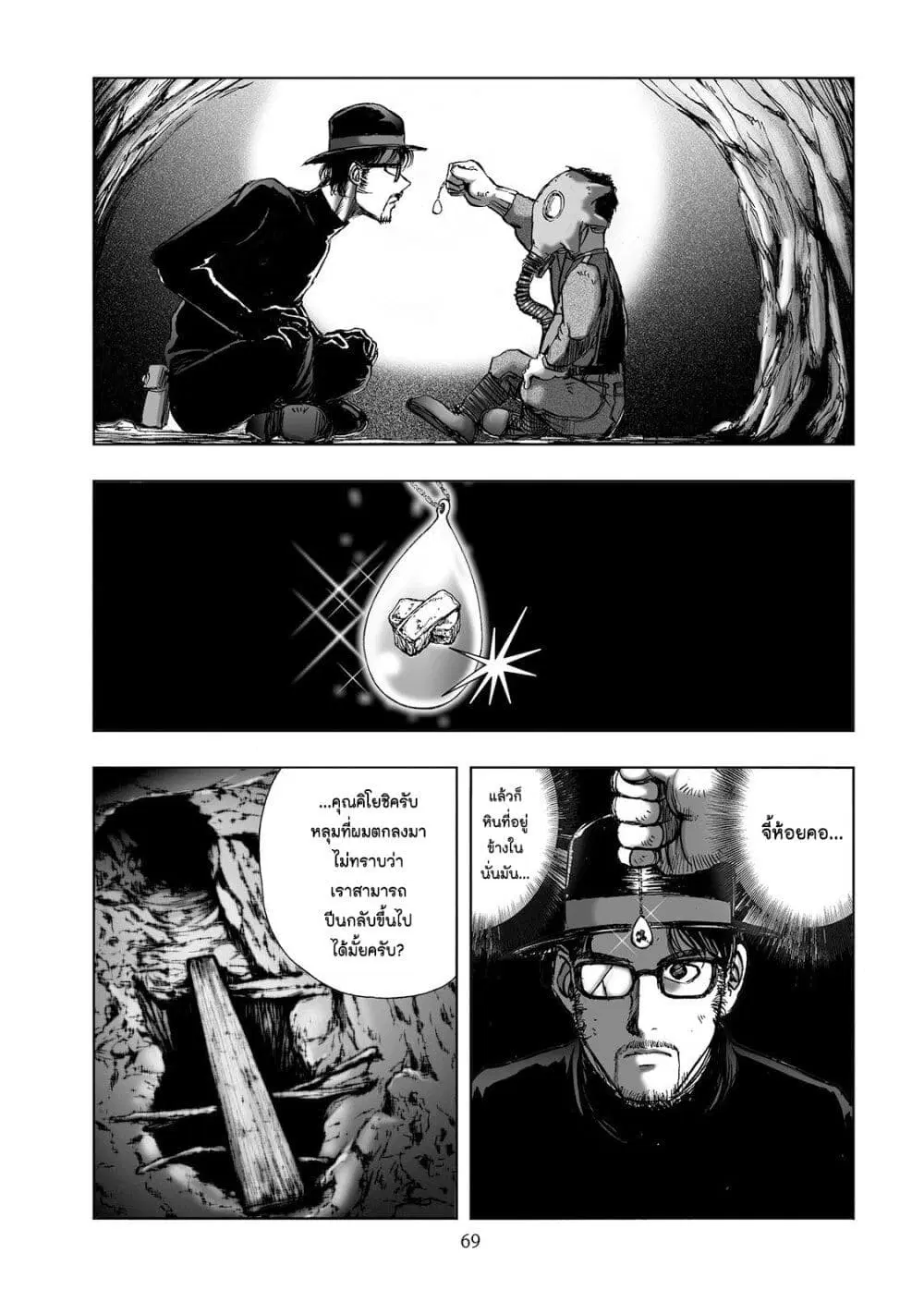 Mura Matsuri ตอนที่ 2.4 — page 19 of 23
