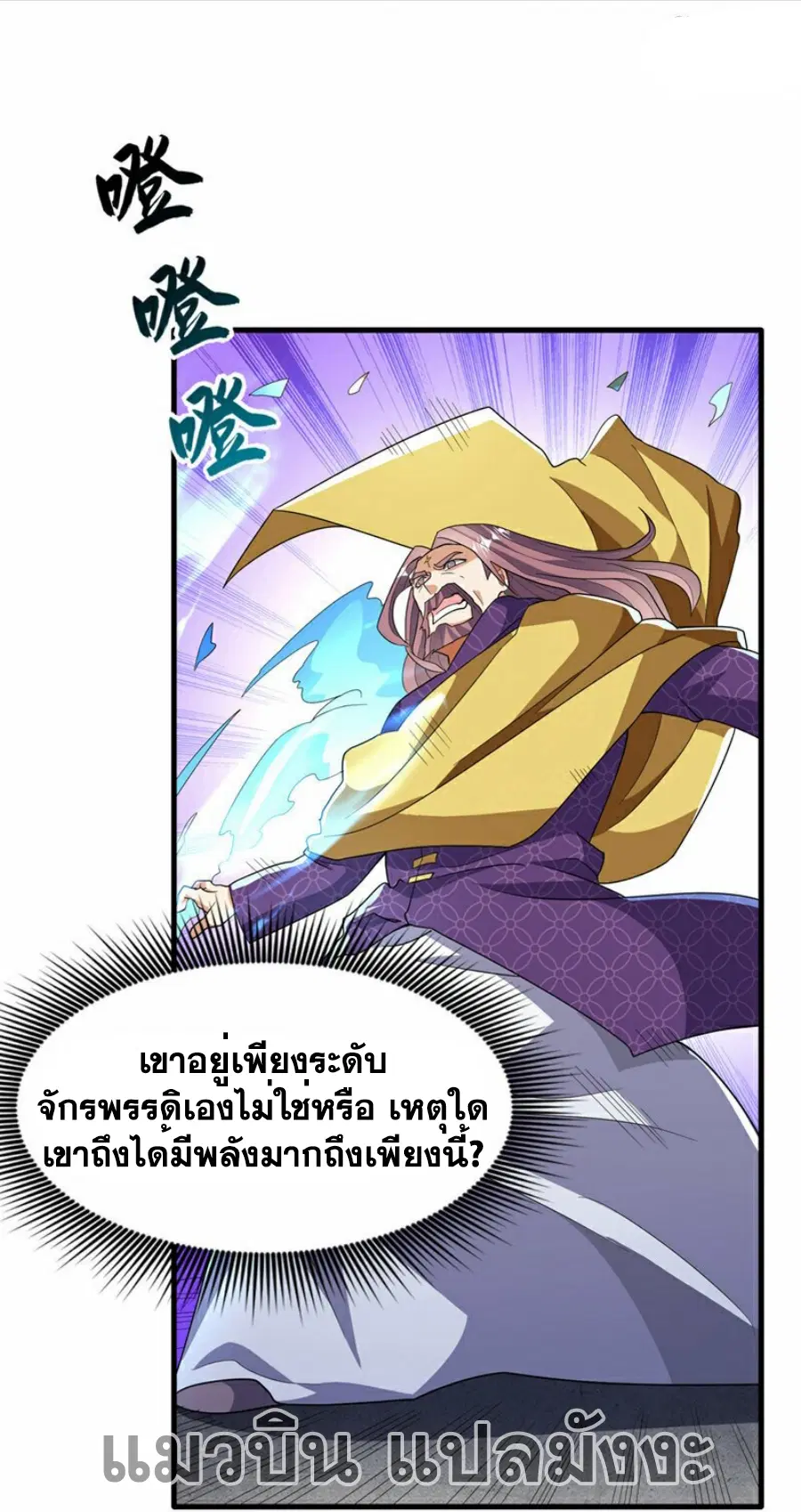 Wu Ni ตอนที่ 358 — page 16 of 34