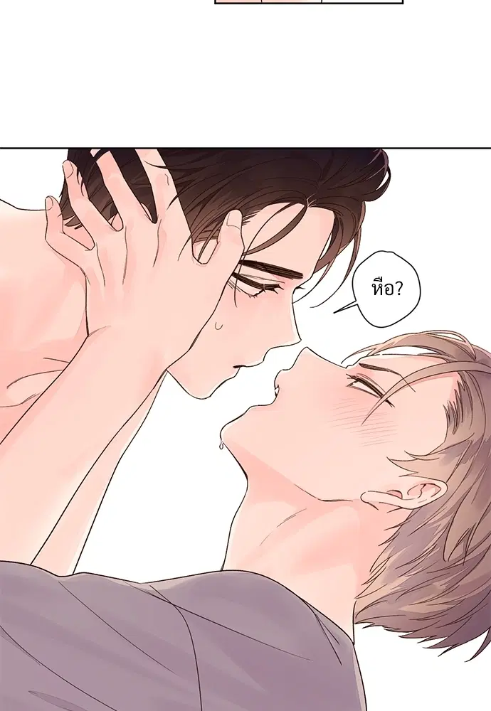 4 Week Lovers ตอนที่ 6 — page 43 of 45