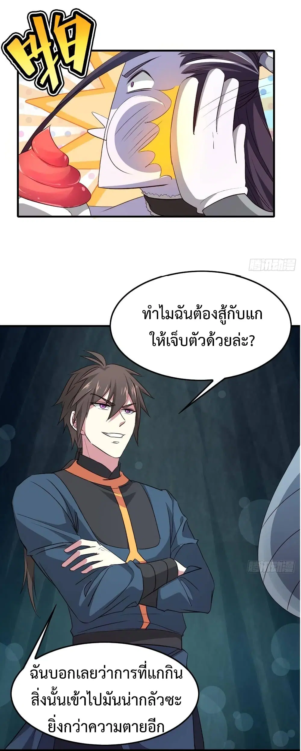 Super Harem Card ตอนที่ 11 — page 22 of 37
