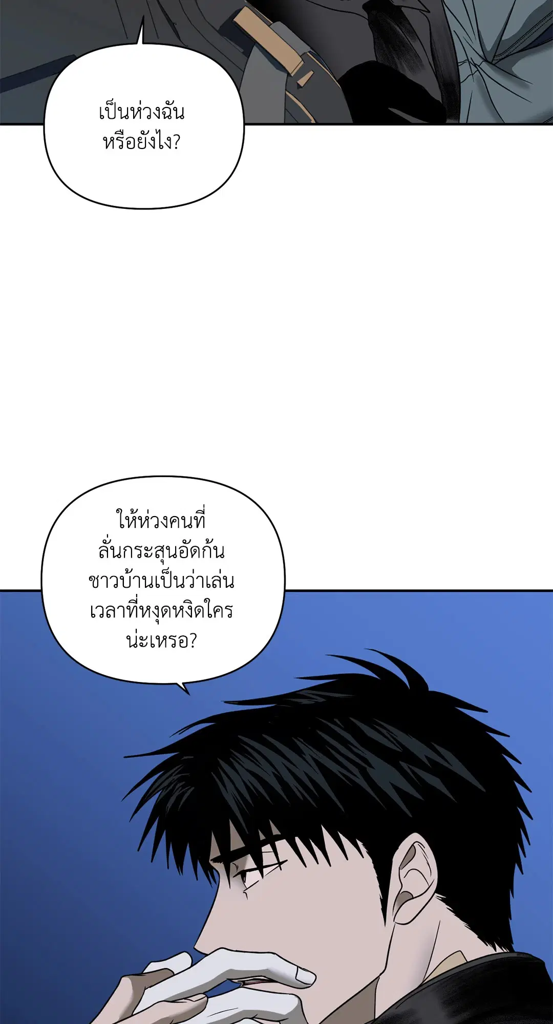 Shutline ตอนที่ 63 — page 32 of 68