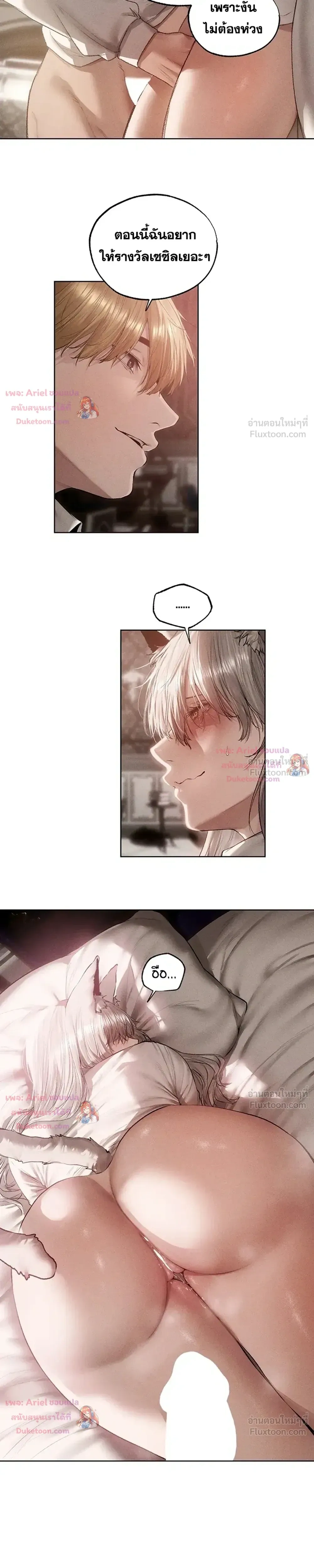 Milf Hunting in Another World ตอนที่ 131 — page 8 of 18