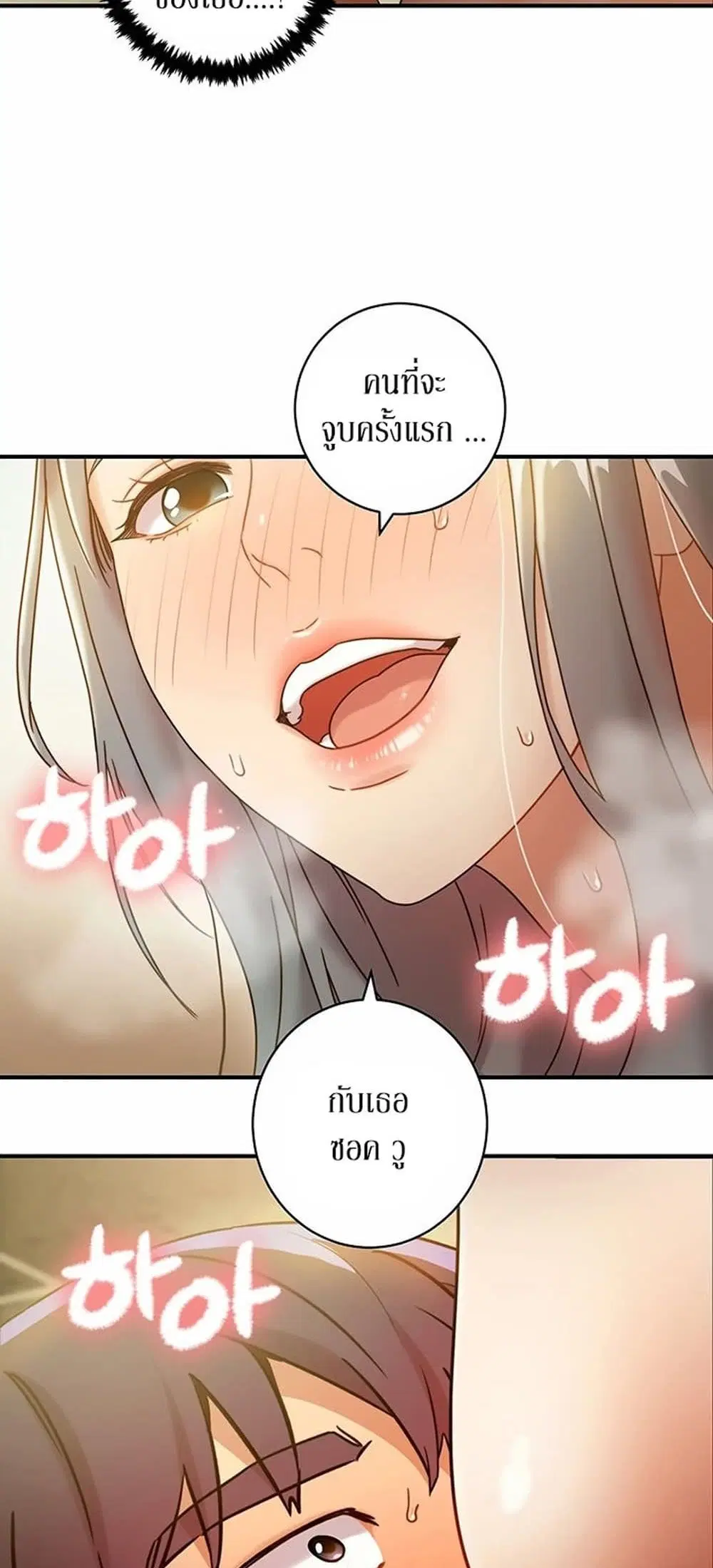 Stepmother Friends ตอนที่ 28 — page 17 of 53