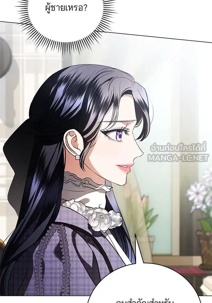 To My Husband’s Mistress ตอนที่ 38 — page 99 of 108