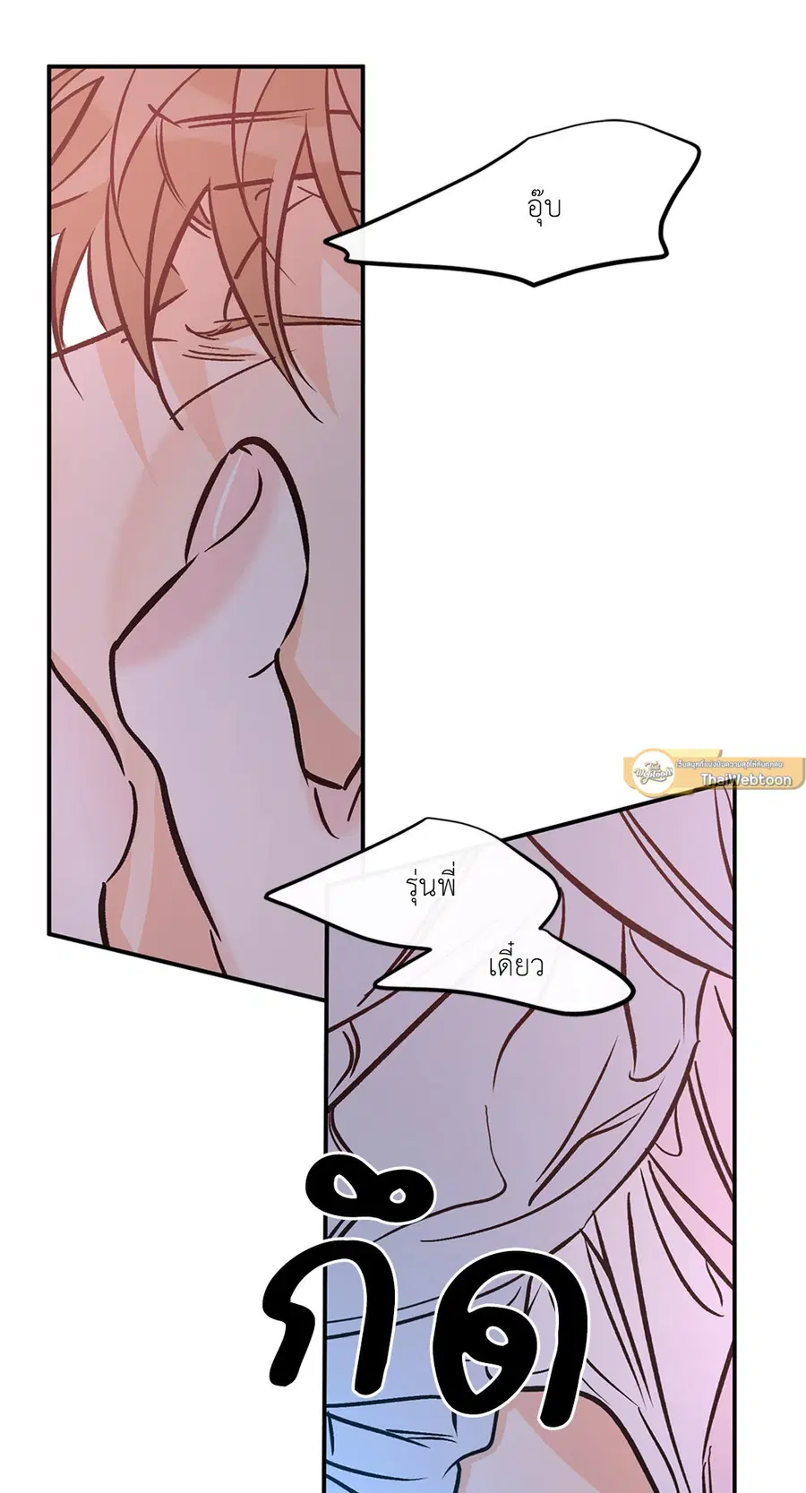 Lucky Paradise ตอนที่ 81.36 — page 48 of 57
