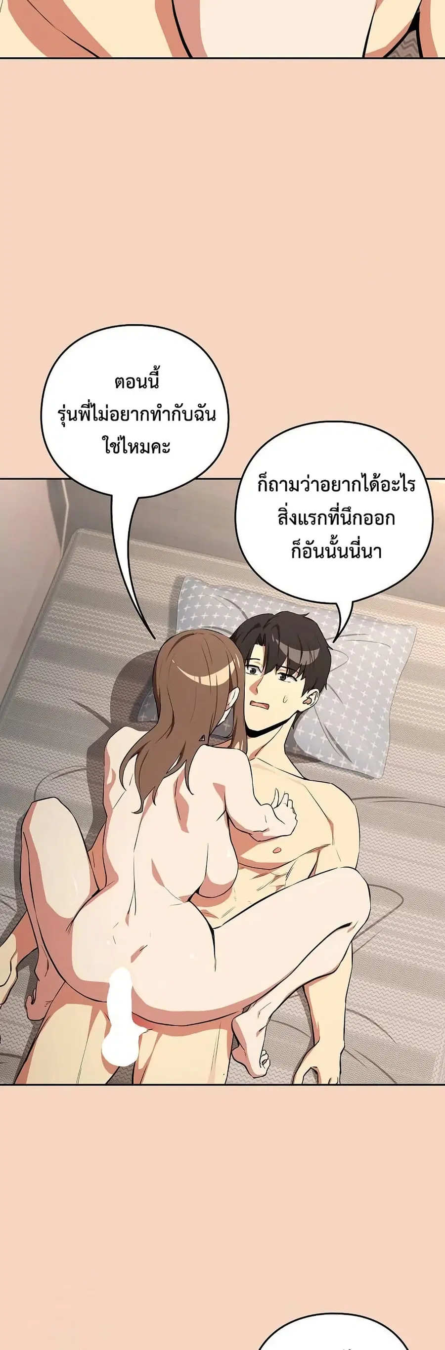 After Work Love Affairs ตอนที่ 120 — page 16 of 42