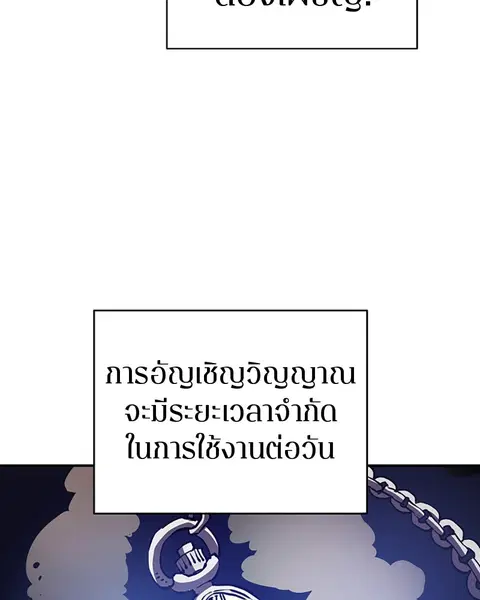 The Player ตอนที่ 37 — page 82 of 144